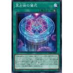 Yahoo! Yahoo!ショッピング(ヤフー ショッピング)遊戯王 DABL-JP063 冥占術の儀式 ダークウィング・ブラスト