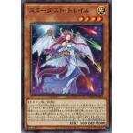 Yahoo! Yahoo!ショッピング(ヤフー ショッピング)遊戯王 DAMA-JP003 スターダスト・トレイル ドーン・オブ・マジェスティ