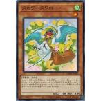 Yahoo! Yahoo!ショッピング(ヤフー ショッピング)遊戯王 DAMA-JP029 スロワースワロー ドーン・オブ・マジェスティ