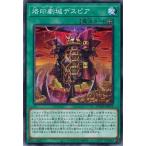 Yahoo! Yahoo!ショッピング(ヤフー ショッピング)遊戯王 DAMA-JP053 烙印劇城デスピア ドーン・オブ・マジェスティ