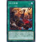 Yahoo! Yahoo!ショッピング(ヤフー ショッピング)遊戯王 DAMA-JP054 烙印開幕 ドーン・オブ・マジェスティ