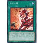 Yahoo! Yahoo!ショッピング(ヤフー ショッピング)遊戯王 DAMA-JP055 烙印の絆 ドーン・オブ・マジェスティ