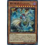 Yahoo! Yahoo!ショッピング(ヤフー ショッピング)遊戯王 DANE-JP017 夢幻転星イドリース （スーパーレア） ダーク・ネオストーム