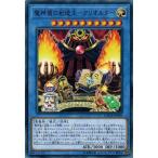 Yahoo! Yahoo!ショッピング(ヤフー ショッピング)遊戯王 DANE-JP029 魔神儀の創造主-クリオルター ダーク・ネオストーム