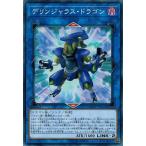 Yahoo! Yahoo!ショッピング(ヤフー ショッピング)遊戯王 DANE-JP041 デリンジャラス・ドラゴン ダーク・ネオストーム