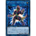 Yahoo! Yahoo!ショッピング(ヤフー ショッピング)遊戯王 DANE-JP042 ダイナレスラー・テラ・パルクリオ ダーク・ネオストーム