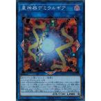 Yahoo! Yahoo!ショッピング(ヤフー ショッピング)遊戯王 DANE-JP048 星神器デミウルギア （スーパーレア） ダーク・ネオストーム