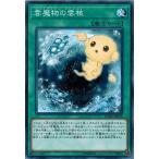 Yahoo! Yahoo!ショッピング(ヤフー ショッピング)遊戯王 DANE-JP058 雲魔物の雲核 ダーク・ネオストーム