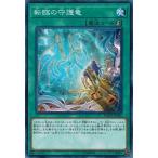 Yahoo! Yahoo!ショッピング(ヤフー ショッピング)遊戯王 DANE-JP060 転臨の守護竜 ダーク・ネオストーム