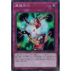 Yahoo! Yahoo!ショッピング(ヤフー ショッピング)遊戯王 DANE-JP077 連鎖空穴 （スーパーレア） ダーク・ネオストーム