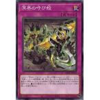Yahoo! Yahoo!ショッピング(ヤフー ショッピング)遊戯王 DBAG-JP013 溟界の呼び蛟 エンシェント・ガーディアンズ