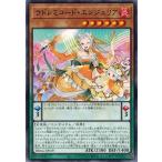 Yahoo! Yahoo!ショッピング(ヤフー ショッピング)遊戯王 DBAG-JP019 ラドレミコード・エンジェリア エンシェント・ガーディアンズ