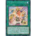 Yahoo! Yahoo!ショッピング(ヤフー ショッピング)遊戯王 DBAG-JP024 ドレミコード・ハルモニア （ノーマルパラレル） エンシェント・ガーディアンズ