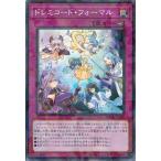 Yahoo! Yahoo!ショッピング(ヤフー ショッピング)遊戯王 DBAG-JP026 ドレミコード・フォーマル （ノーマルパラレル） エンシェント・ガーディアンズ