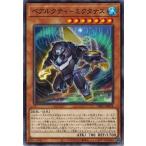 Yahoo! Yahoo!ショッピング(ヤフー ショッピング)遊戯王 DBAG-JP028 ベアルクティ−ミクタナス エンシェント・ガーディアンズ