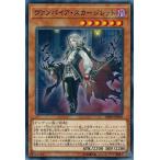 Yahoo! Yahoo!ショッピング(ヤフー ショッピング)遊戯王 DBDS-JP005 ヴァンパイア・スカージレット ダーク・セイヴァーズ