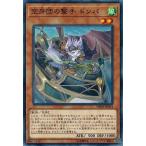 Yahoo! Yahoo!ショッピング(ヤフー ショッピング)遊戯王 DBDS-JP014 空牙団の撃手 ドンパ ダーク・セイヴァーズ