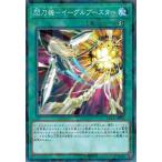 Yahoo! Yahoo!ショッピング(ヤフー ショッピング)遊戯王 DBDS-JP035 閃刀機−イーグルブースター  （ノーマルパラレル） ダーク・セイヴァーズ