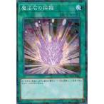 Yahoo! Yahoo!ショッピング(ヤフー ショッピング)遊戯王 DBDS-JP043 魔法石の採掘  （ノーマルパラレル） ダーク・セイヴァーズ