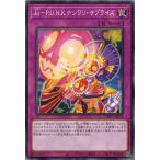 Yahoo! Yahoo!ショッピング(ヤフー ショッピング)遊戯王 DBGC-JP012 Ｊｏ−Ｐ.Ｕ.Ｎ.Ｋ.ナシワリ・サプライズ グランド・クリエイターズ