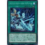 Yahoo! Yahoo!ショッピング(ヤフー ショッピング)遊戯王 DBGC-JP023 エクソシスター・カルペディベル グランド・クリエイターズ