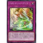 Yahoo! Yahoo!ショッピング(ヤフー ショッピング)遊戯王 DBGC-JP036 リザレクション・ブレス グランド・クリエイターズ