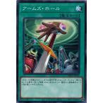 Yahoo! Yahoo!ショッピング(ヤフー ショッピング)遊戯王 DBGC-JP042 アームズ・ホール グランド・クリエイターズ