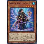 Yahoo! Yahoo!ショッピング(ヤフー ショッピング)遊戯王 DBGI-JP004 聖魔の大賢者エンディミオン ジェネシス・インパクターズ
