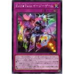 Yahoo! Yahoo!ショッピング(ヤフー ショッピング)遊戯王 DBGI-JP022 Ｅｖｉｌ★Ｔｗｉｎ イージーゲーム ジェネシス・インパクターズ