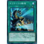 Yahoo! Yahoo!ショッピング(ヤフー ショッピング)遊戯王 DBHS-JP009 ネフティスの輪廻 ヒドゥン・サモナーズ