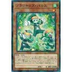 Yahoo! Yahoo!ショッピング(ヤフー ショッピング)遊戯王 DBHS-JP014 プランキッズ・パルス （ノーマルパラレル） ヒドゥン・サモナーズ