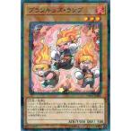 Yahoo! Yahoo!ショッピング(ヤフー ショッピング)遊戯王 DBHS-JP015 プランキッズ・ランプ （ノーマルパラレル） ヒドゥン・サモナーズ