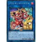 Yahoo! Yahoo!ショッピング(ヤフー ショッピング)遊戯王 DBHS-JP021 プランキッズ・バウワウ ヒドゥン・サモナーズ
