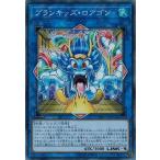 Yahoo! Yahoo!ショッピング(ヤフー ショッピング)遊戯王 DBHS-JP022 プランキッズ・ロアゴン （スーパーレア） ヒドゥン・サモナーズ