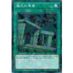 Yahoo! Yahoo!ショッピング(ヤフー ショッピング)遊戯王 DBHS-JP042 儀式の準備 （ノーマルパラレル） ヒドゥン・サモナーズ