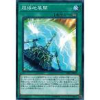 Yahoo! Yahoo!ショッピング(ヤフー ショッピング)遊戯王 DBIC-JP012 超接地展開 インフィニティ・チェイサーズ