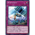 Yahoo! Yahoo!ショッピング(ヤフー ショッピング)遊戯王 DBIC-JP013 超信地旋回 インフィニティ・チェイサーズ