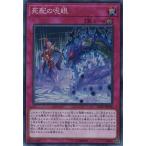 Yahoo! Yahoo!ショッピング(ヤフー ショッピング)遊戯王 DBIC-JP038 死配の呪眼 （スーパーレア） インフィニティ・チェイサーズ