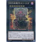 Yahoo! Yahoo!ショッピング(ヤフー ショッピング)遊戯王 DBLE-JP026 ＤＤＤ双暁王カリ・ユガ （ノーマルパラレル） DIMENSION BOX LIMITED EDITION DBLE