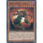 Yahoo! Yahoo!ショッピング(ヤフー ショッピング)遊戯王 DBLE-JP033 黄昏の中忍−ニチリン （ノーマルパラレル） DIMENSION BOX LIMITED EDITION DBLE