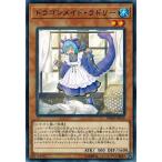 Yahoo! Yahoo!ショッピング(ヤフー ショッピング)遊戯王 DBMF-JP016 ドラゴンメイド・ラドリー ミスティック・ファイターズ
