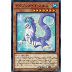 Yahoo! Yahoo!ショッピング(ヤフー ショッピング)遊戯王 DBMF-JP017 ドラゴンメイド・フルス ミスティック・ファイターズ