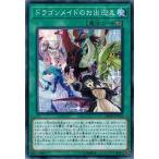 Yahoo! Yahoo!ショッピング(ヤフー ショッピング)遊戯王 DBMF-JP024 ドラゴンメイドのお出迎え ミスティック・ファイターズ