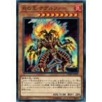Yahoo! Yahoo!ショッピング(ヤフー ショッピング)遊戯王 DBMF-JP030 炎の王 ナグルファー ミスティック・ファイターズ