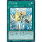 Yahoo! Yahoo!ショッピング(ヤフー ショッピング)遊戯王 DBMF-JP035 王の試練 ミスティック・ファイターズ