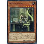 Yahoo! Yahoo!ショッピング(ヤフー ショッピング)遊戯王 DBSS-JP003 魔救の分析者 シークレット・スレイヤーズ