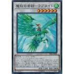 Yahoo! Yahoo!ショッピング(ヤフー ショッピング)遊戯王 DBSS-JP008 魔救の奇跡−ラプタイト （スーパーレア） シークレット・スレイヤーズ