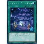 Yahoo! Yahoo!ショッピング(ヤフー ショッピング)遊戯王 DBSS-JP010 アダマシア・ラピュタイト シークレット・スレイヤーズ