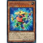 Yahoo! Yahoo!ショッピング(ヤフー ショッピング)遊戯王 DBSS-JP038 ブロックドラゴン シークレット・スレイヤーズ