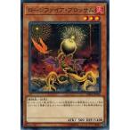 Yahoo! Yahoo!ショッピング(ヤフー ショッピング)遊戯王 DBSS-JP040 ローンファイア・ブロッサム シークレット・スレイヤーズ